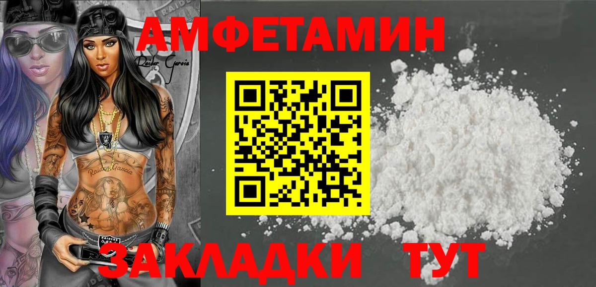 Амфетамин  Вход с VPN  Ульяновск  АМФ 98% 