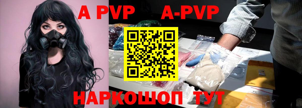 А ПВП крисы CK  А ПВП Соль  Ульяновск  Вход с VPN 