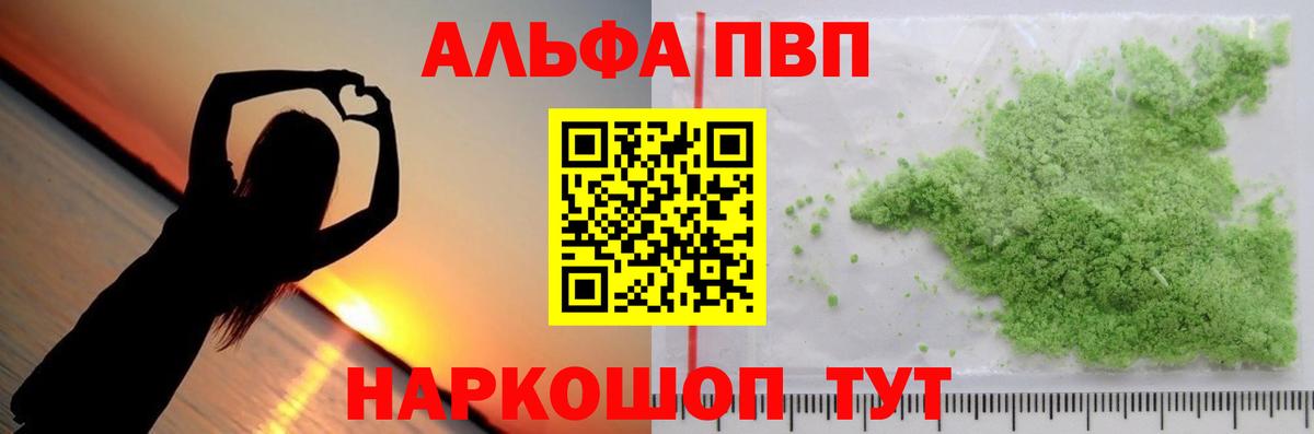 Alfa_PVP мука Ульяновск