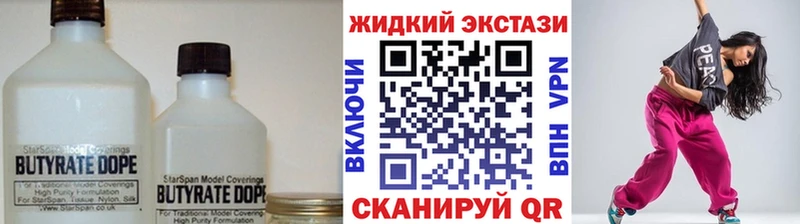 Бутират 1.4BDO  дарк нет как зайти  Ульяновск 