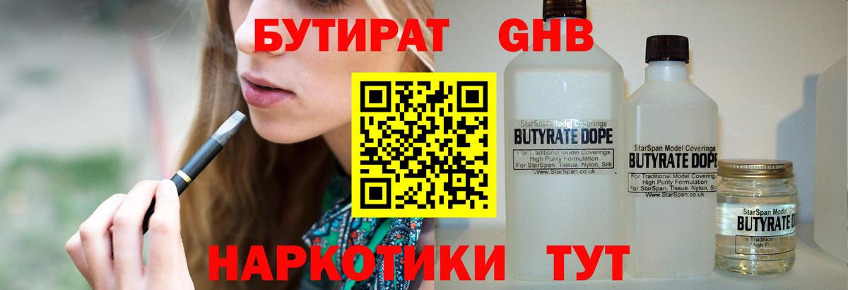 БУТИРАТ оксана  Вход с VPN  Ульяновск 