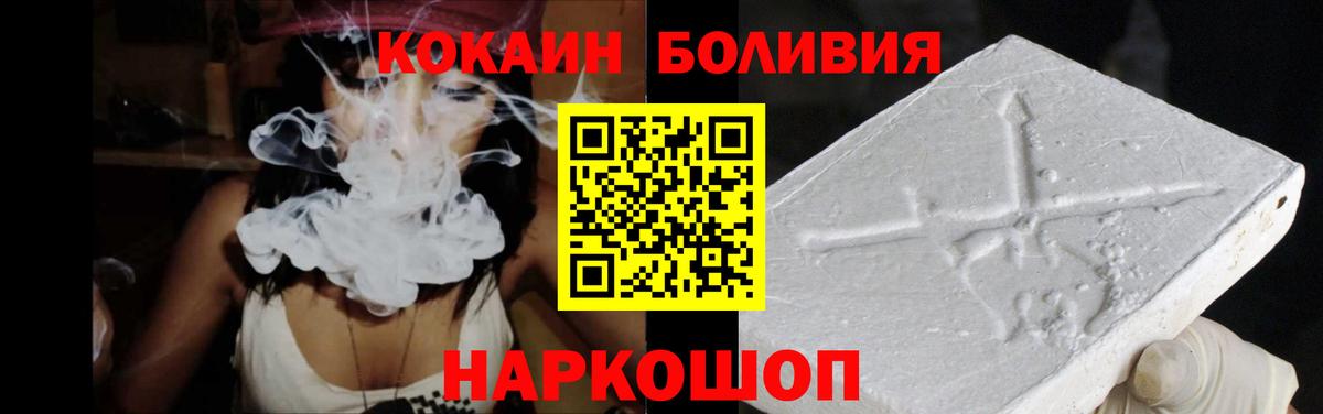 Cocaine  Вход с VPN  Ульяновск  продажа наркотиков  Cocaine Колумбийский  Cocaine Боливия 