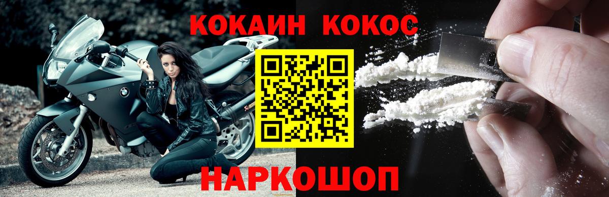 COCAIN Боливия Ульяновск