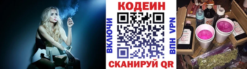 где купить   мега маркетплейс  Кодеиновый сироп Lean напиток Lean (лин)  мориарти телеграм  Ульяновск 