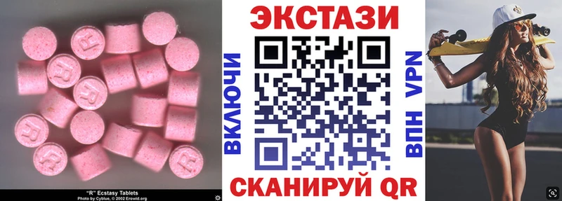 ЭКСТАЗИ XTC  где купить   Ульяновск 