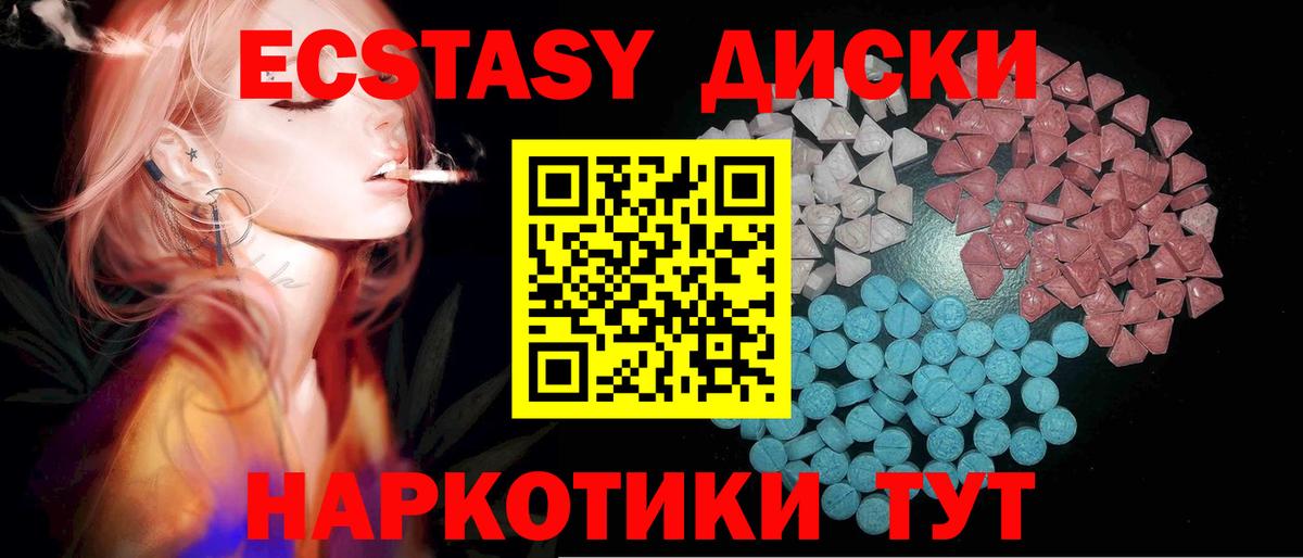 Ульяновск  Экстази MDMA  Экстази  Ecstasy Cube  Вход с VPN 