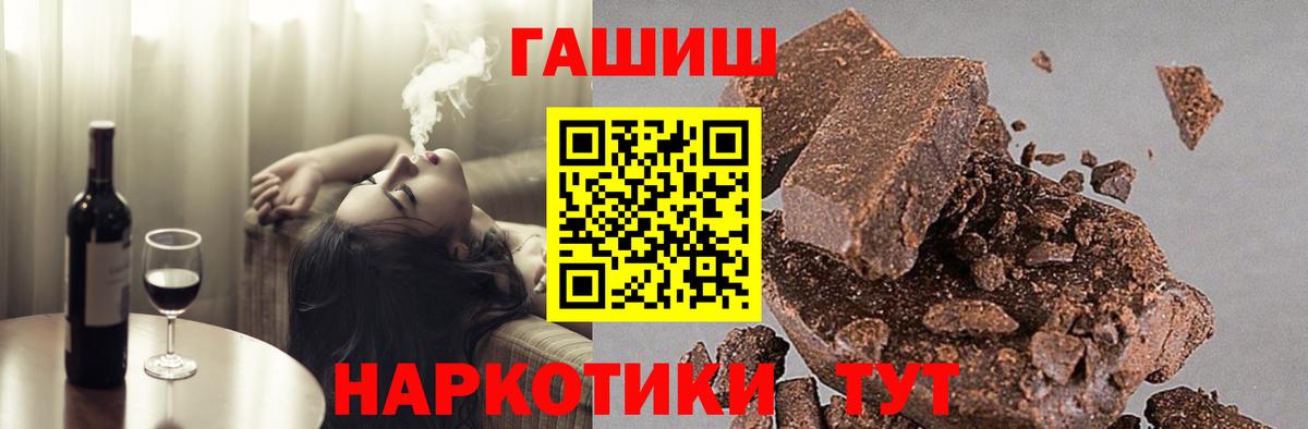 ГАШ Premium  как найти закладки  Ульяновск  ГАШИШ  Вход с VPN  ГАШИШ VHQ 