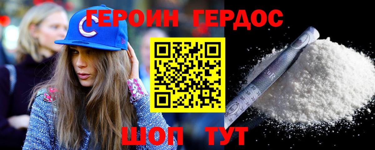 ГЕРОИН Heroin  Героин  Ульяновск  Вход с VPN 