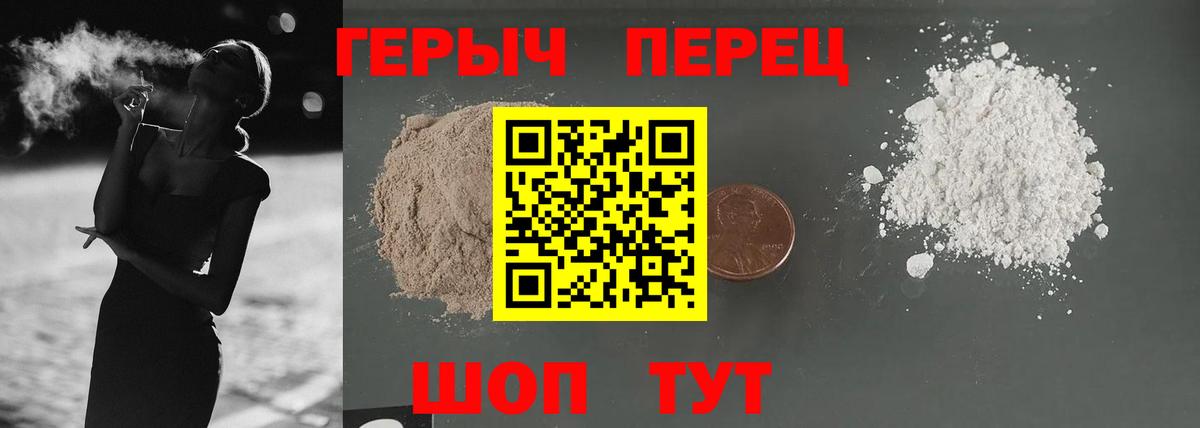 Героин белый Ульяновск
