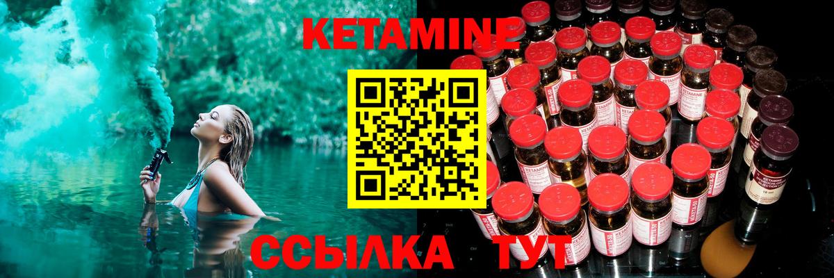 КЕТАМИН ketamine Ульяновск