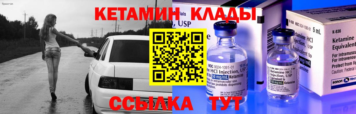 mega ссылки  КЕТАМИН VHQ  КЕТАМИН VHQ  Вход с VPN  Ульяновск 