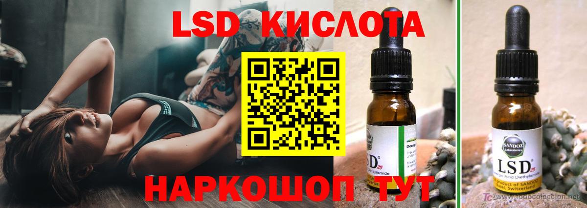 Лсд 25 экстази кислота Ульяновск
