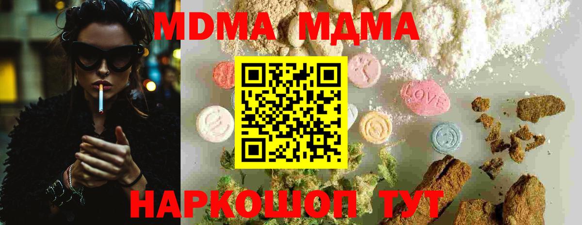MDMA кристаллы Ульяновск