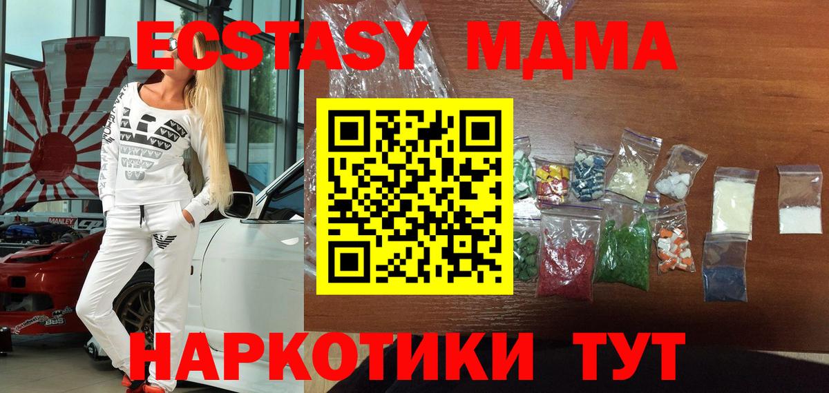 MDMA кристаллы  Вход с VPN  Ульяновск  MDMA VHQ 