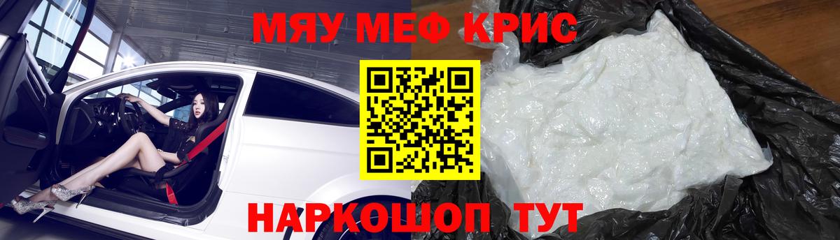 Ульяновск  Меф кристаллы  МЯУ-МЯУ  Вход с VPN 