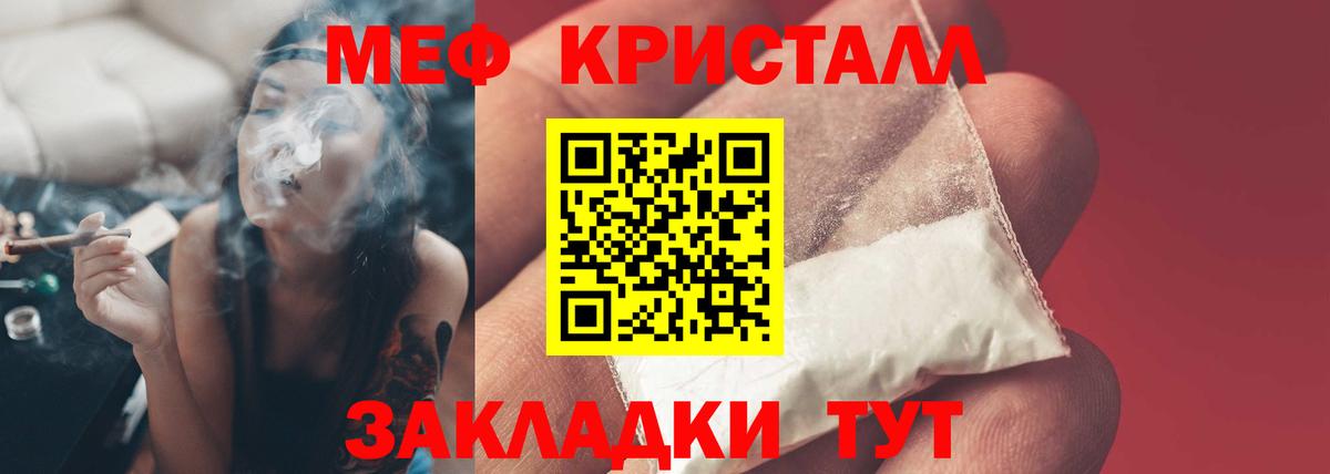 Меф мяу мяу мука Ульяновск