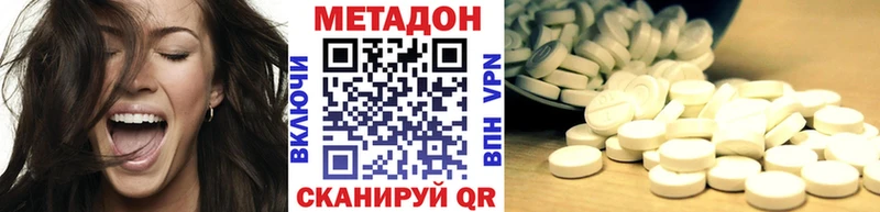 МЕТАДОН кристалл  продажа наркотиков  Ульяновск 