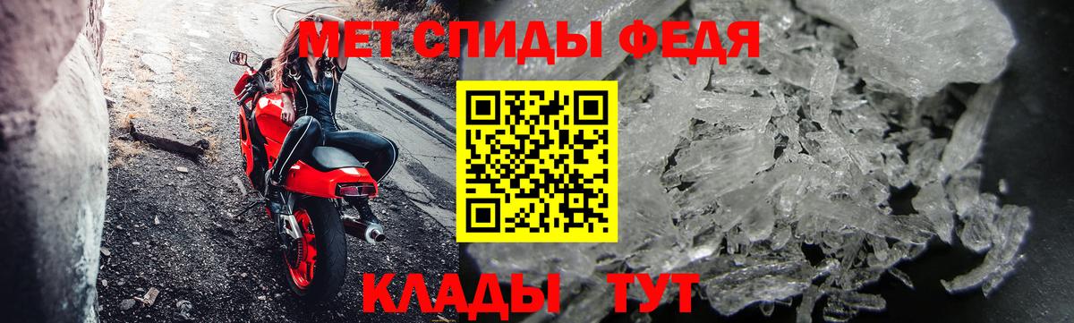 МЕТАМФЕТАМИН кристалл Ульяновск