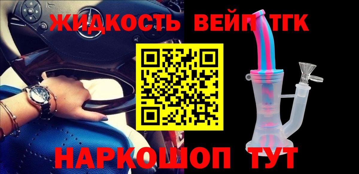 ТГК гашишное масло Ульяновск